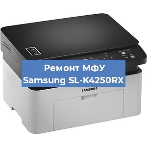 Замена лазера на МФУ Samsung SL-K4250RX в Волгограде